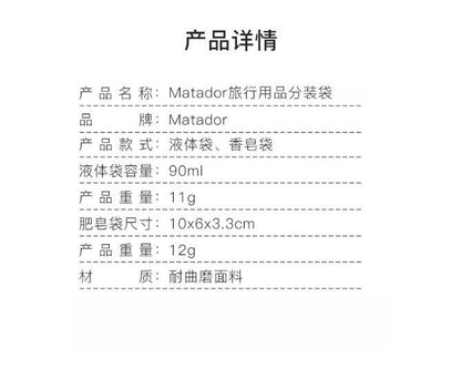 Matador FlatPak Waterproof Soap Bar Case - Black - Passport Outfitters Apparel 