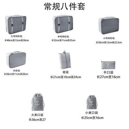 Travel Storage suit Seven-Piece Set of Partition Storage and Arrangement for Home Travel Portable Expansion and Decreposition Travel by Passport Outfitters
